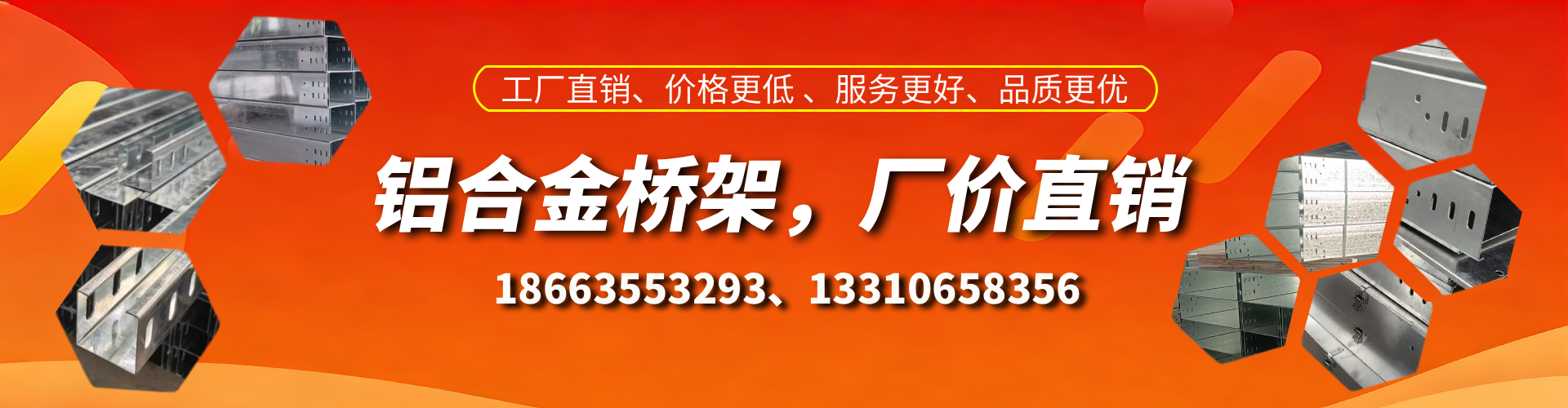 常德铝合金桥架厂家